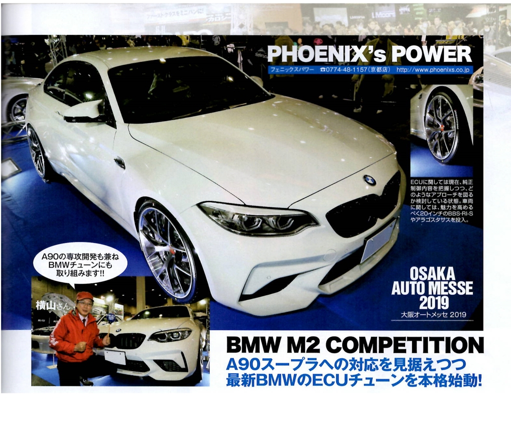 フェニックスパワー Bmw M2 コンペテション Cpuチューン